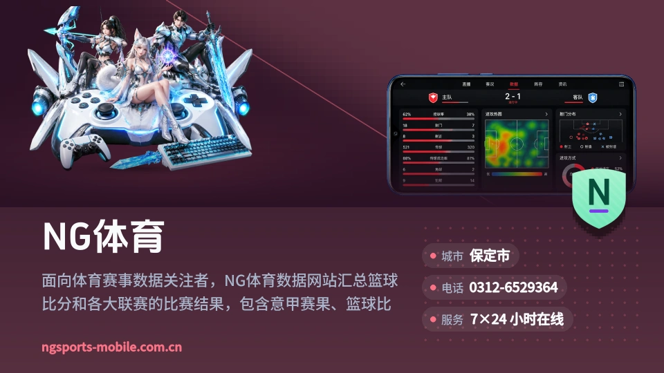 了解NG体育